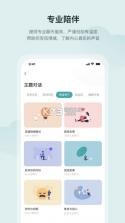 小夏在呢 v1.4.4 app 截图