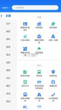 鹤立办 v1.4.7 app 截图