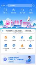 鹤立办 v1.4.7 app 截图