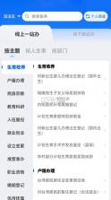 鹤立办 v1.4.7 app 截图