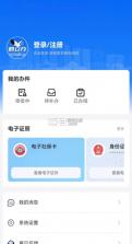 鹤立办 v1.4.7 app 截图