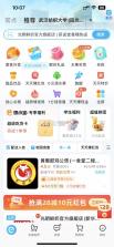 饿了么 v11.16.68 学生版 截图