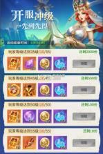 小小仙王 v1.0.34 oppo版 截图