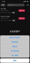 音剪 v3.6.0 app下载 截图