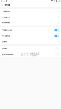 歌词适配 v4.1.6 2024最新版下载 截图