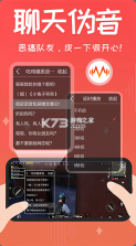 很皮语音包 v3.3.7 最新版 截图