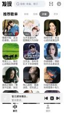 云母音乐 v1.0.6 app下载 截图