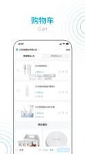 艾多美艾购V2 v2.0.8 官方版 截图