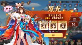 三国我是主公 v1.0.0 0.1折GM版 截图