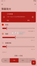 薄暮微光 v14.1 专业破解版 截图