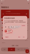 薄暮微光 v14.1 专业破解版 截图