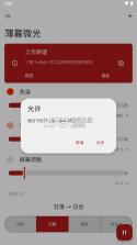 薄暮微光 v14.1 专业破解版 截图