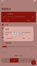 薄暮微光 v14.1 专业破解版 截图