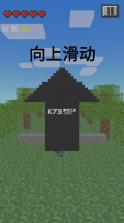 我的逝界 v0.2.1 火山哥哥下载手机版 截图