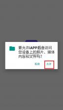 iapp v5.3 免费版下载 截图