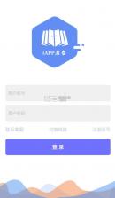 iapp v5.3 免费版下载 截图