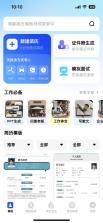 黑马简历 v1.0 app下载 截图