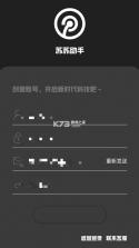 苏苏助手 v1.2 app 截图