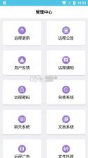 云A后台 v2.5 免费下载 截图