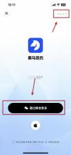 黑马简历 v1.0 app下载 截图