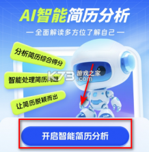 黑马简历 v1.0 app下载 截图