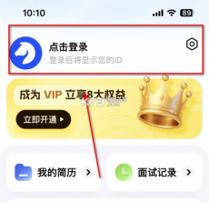 黑马简历 v1.0 app下载 截图