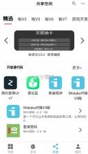 iapp v3.0.1027 免费版下载 截图