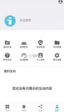 iapp v3.0.1027 免费版下载 截图