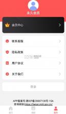 抠图助手 v24.6.25 app 截图