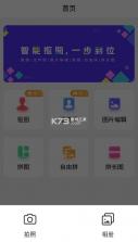 抠图助手 v24.6.25 app 截图