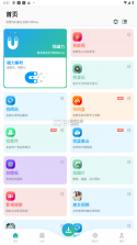 资源大师plus v1.2.0 破解版 截图