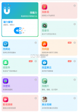 资源大师plus v1.2.0 破解版 截图