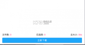 资源大师plus v1.2.0 破解版 截图