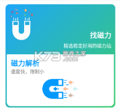 资源大师plus v1.2.0 破解版 截图