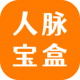 人脉宝盒app下载v1.1.30