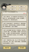 我不修仙只练剑 v1.0 免广告版 截图