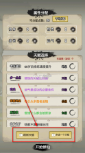 我不修仙只练剑 v1.0 免广告版 截图