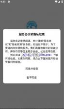 智骑行 v1.0.2 app 截图