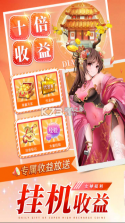 三国将魂 v1.0.2 手游官方版 截图