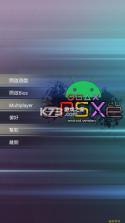 ePSXe模拟器 v2.0.17.3 安卓中文版 截图