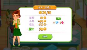 delicious world v1.89.0 安卓版 截图