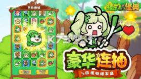 植物大战怪兽 v1.0 官方版 截图