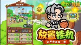 植物大战怪兽 v1.0 官方版 截图