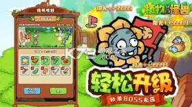 植物大战怪兽 v1.0 官方版 截图