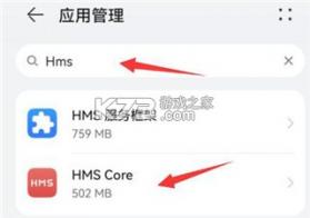 hms core v6.14.0.302 下载2024最新版 截图