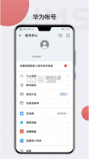 华为移动服务 v6.14.0.322 app下载最新版 截图