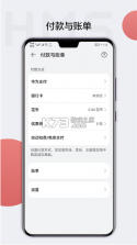 华为移动服务 v6.14.0.322 app下载最新版 截图