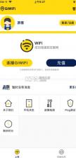 gifiwifi校园助手 v2.4.1.17 官方版下载 截图