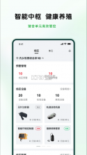 牧原智联 v1.0.02 app下载 截图