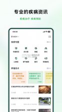 牧原智联 v1.0.02 app下载 截图